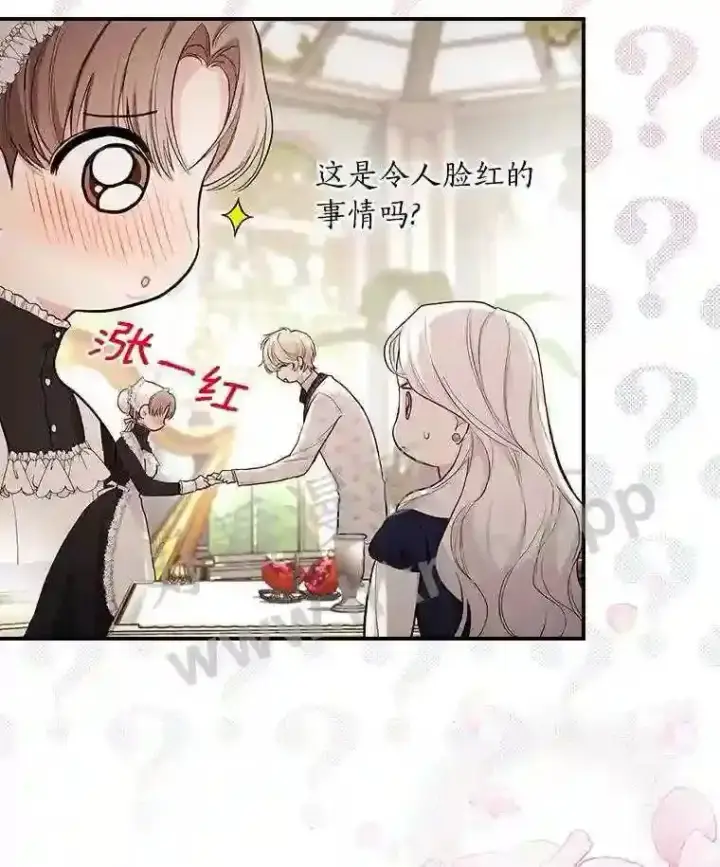《立志成为勇士的母亲》18.试探图13