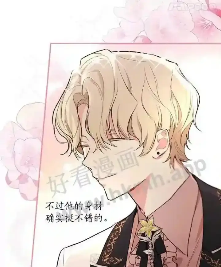 《立志成为勇士的母亲》18.试探图14