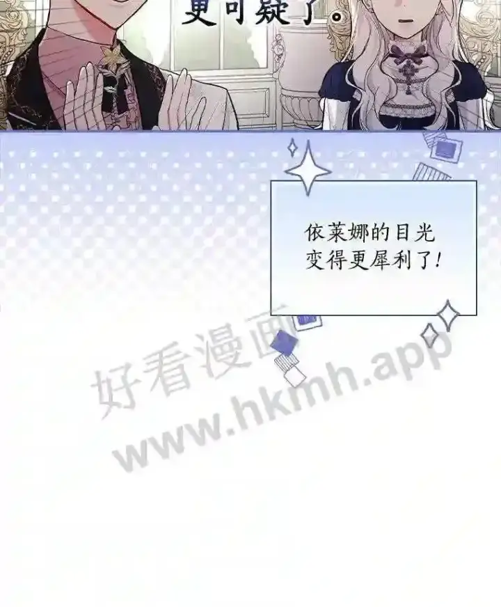 《立志成为勇士的母亲》18.试探图16