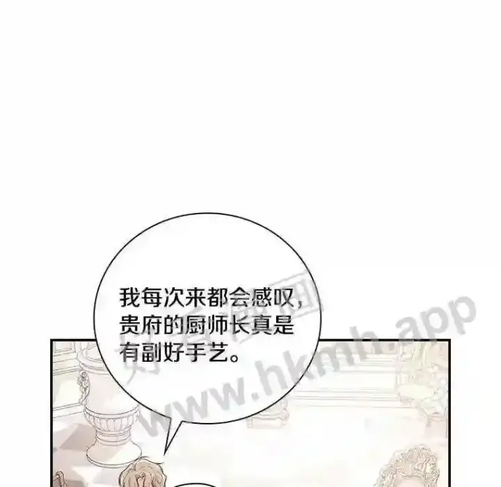 《立志成为勇士的母亲》18.试探图19