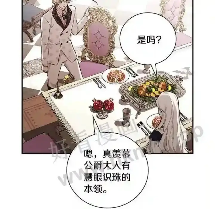 《立志成为勇士的母亲》18.试探图20