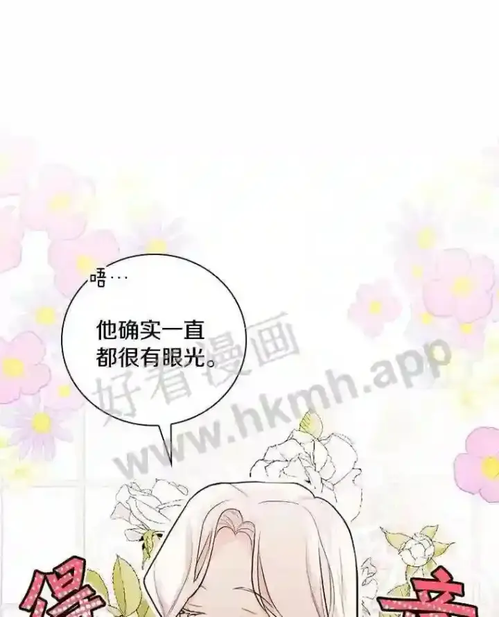 《立志成为勇士的母亲》18.试探图21