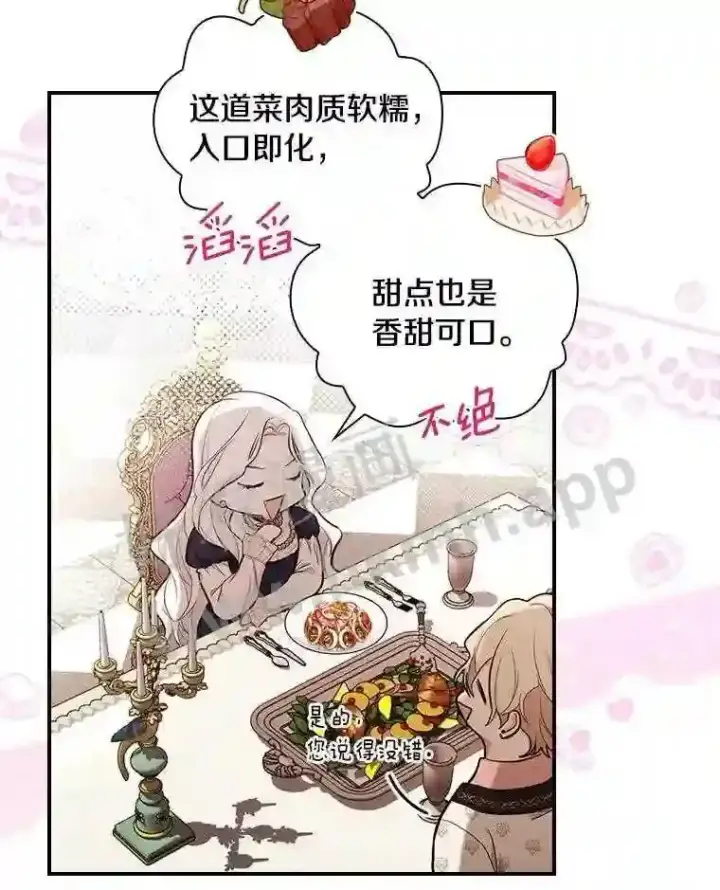 《立志成为勇士的母亲》18.试探图23