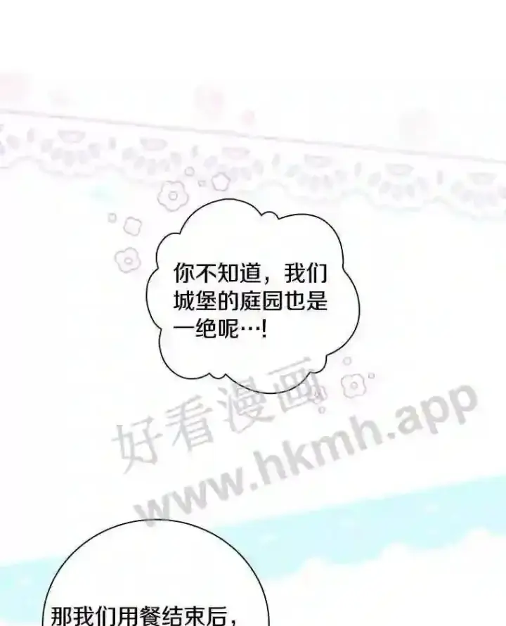 《立志成为勇士的母亲》18.试探图24