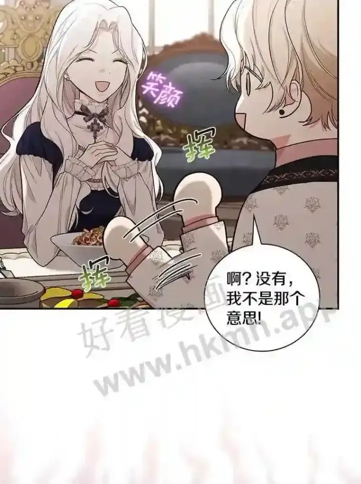 《立志成为勇士的母亲》18.试探图3