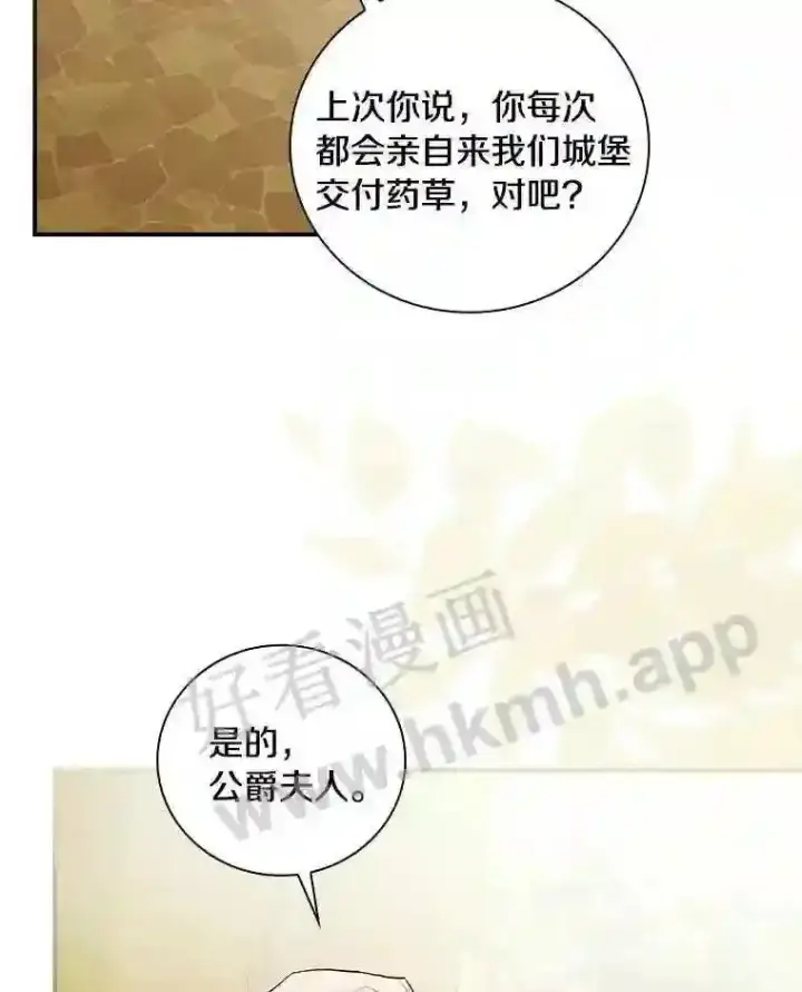 《立志成为勇士的母亲》18.试探图30