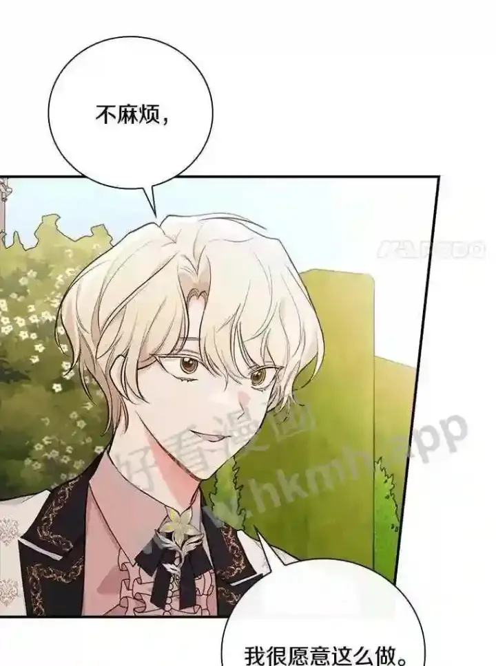 《立志成为勇士的母亲》18.试探图32