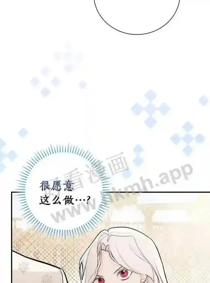《立志成为勇士的母亲》18.试探图33