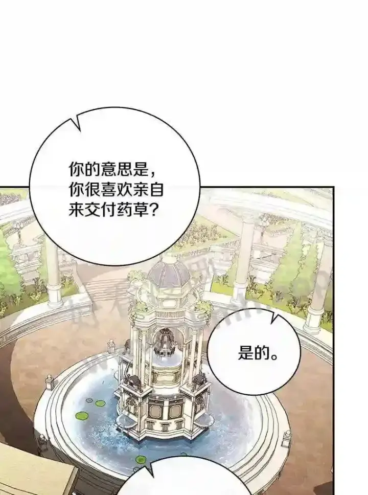 《立志成为勇士的母亲》18.试探图36