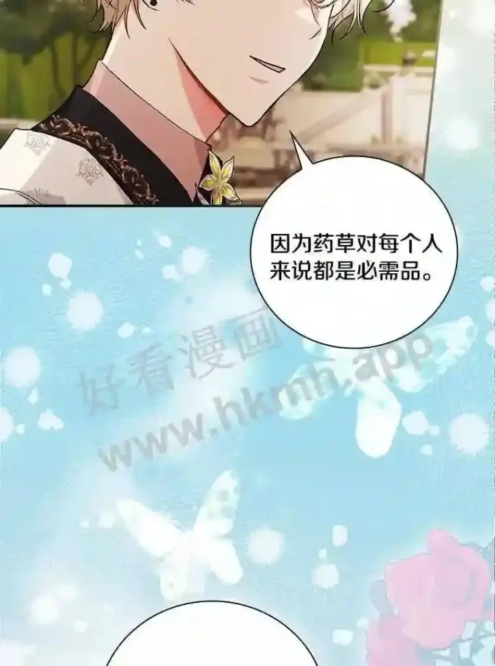 《立志成为勇士的母亲》18.试探图39