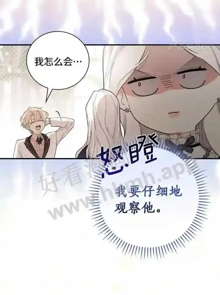《立志成为勇士的母亲》18.试探图4