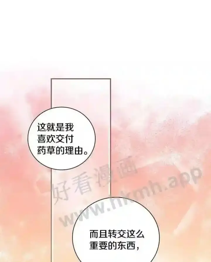 《立志成为勇士的母亲》18.试探图42