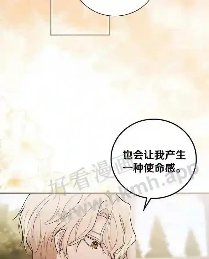《立志成为勇士的母亲》18.试探图43
