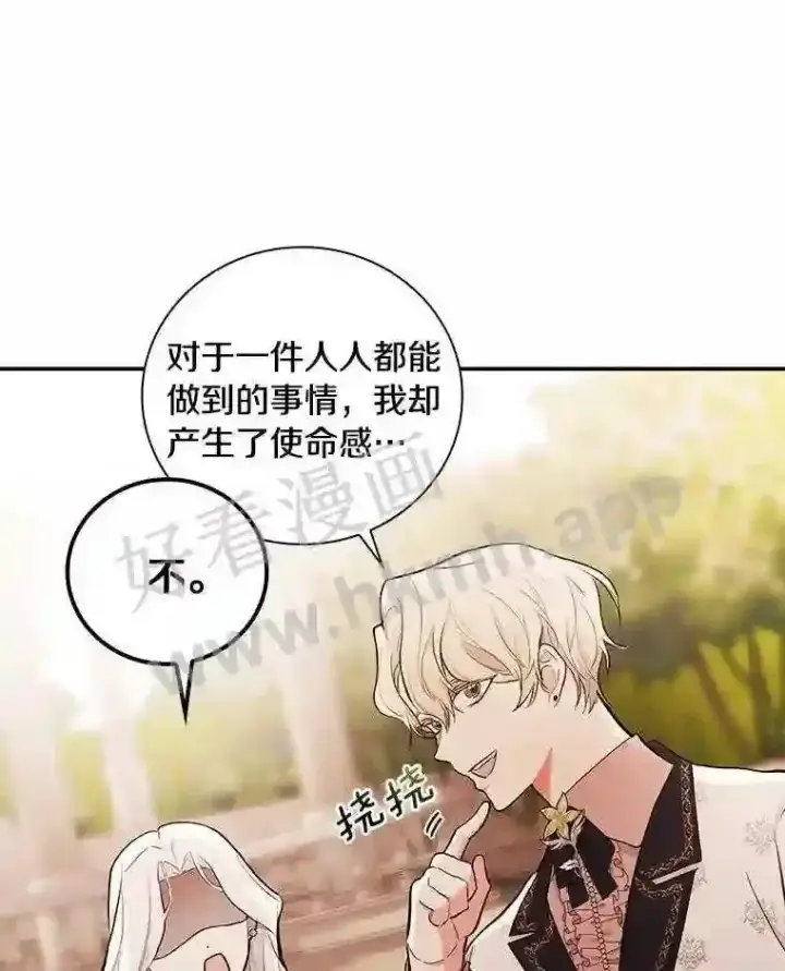 《立志成为勇士的母亲》18.试探图46