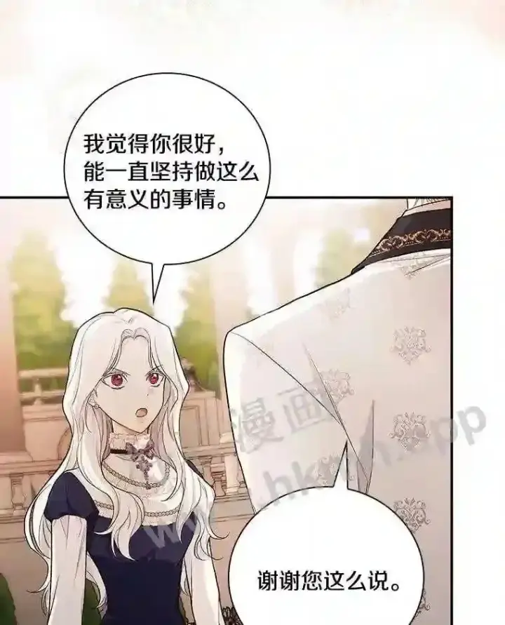《立志成为勇士的母亲》18.试探图49