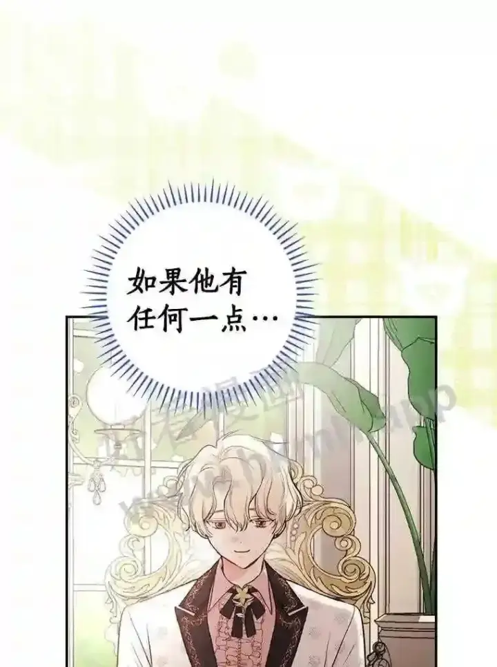《立志成为勇士的母亲》18.试探图5