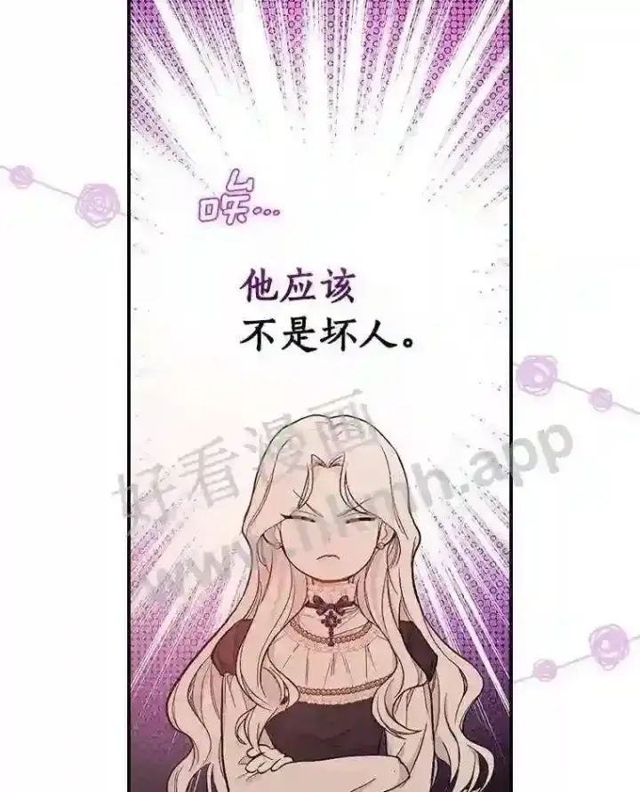 《立志成为勇士的母亲》18.试探图51