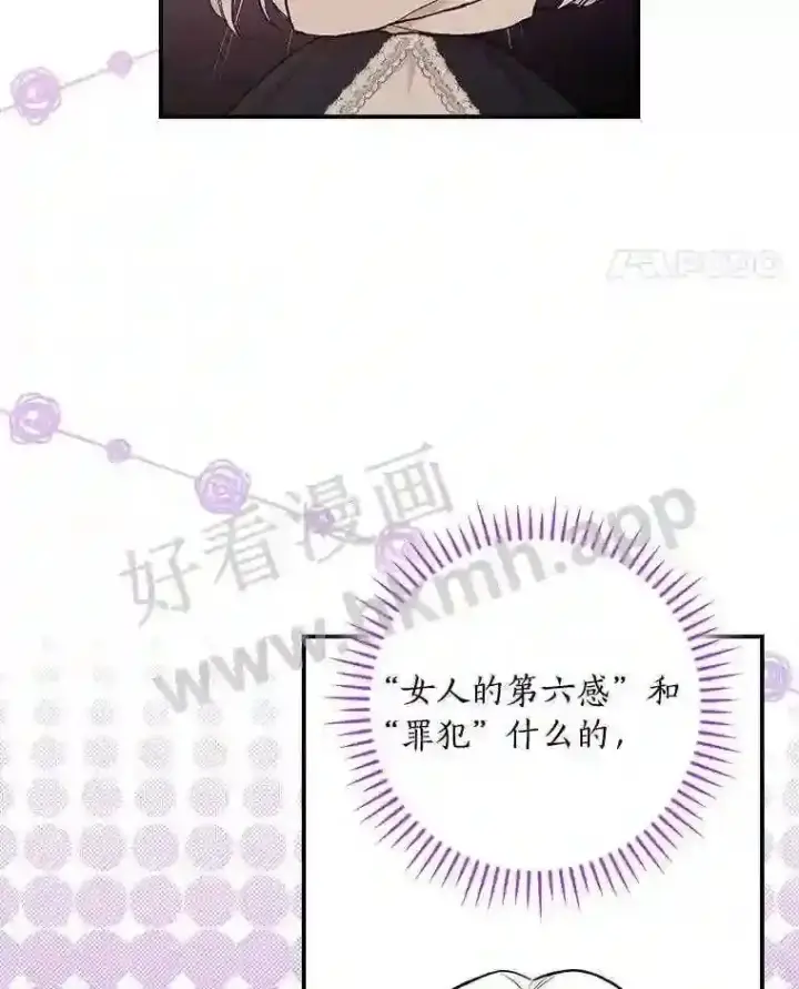 《立志成为勇士的母亲》18.试探图52