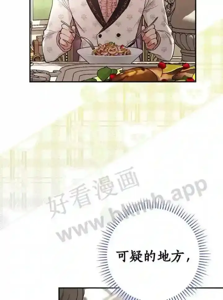 《立志成为勇士的母亲》18.试探图6
