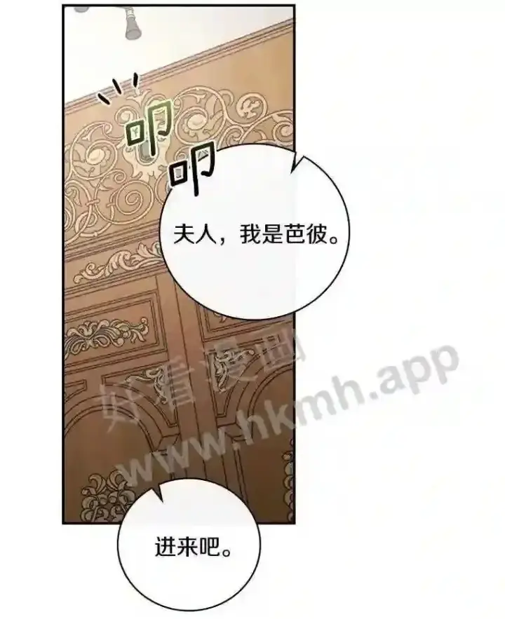 《立志成为勇士的母亲》18.试探图72