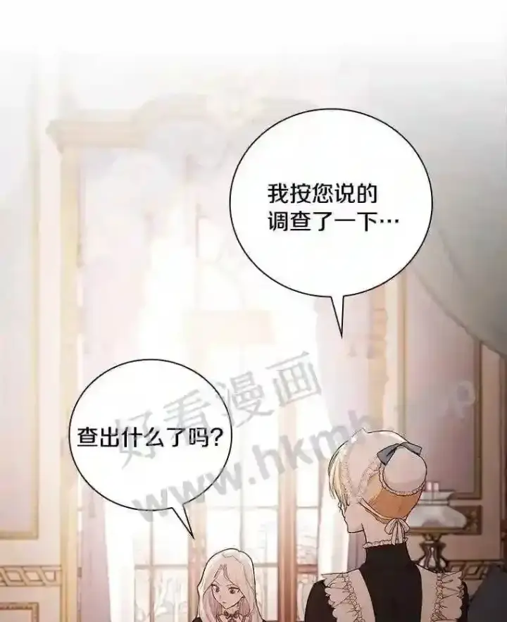 《立志成为勇士的母亲》18.试探图73