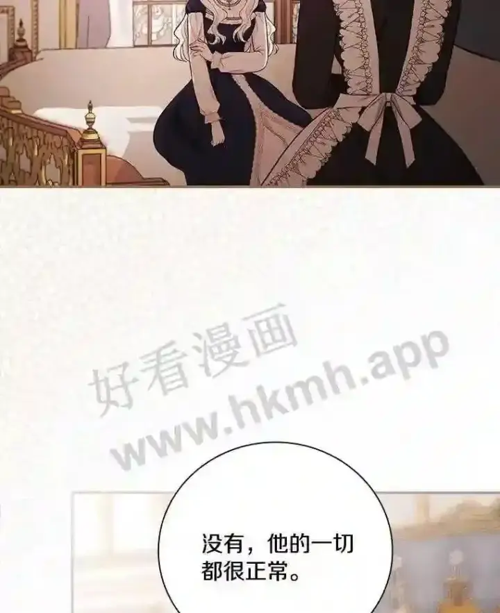 《立志成为勇士的母亲》18.试探图74
