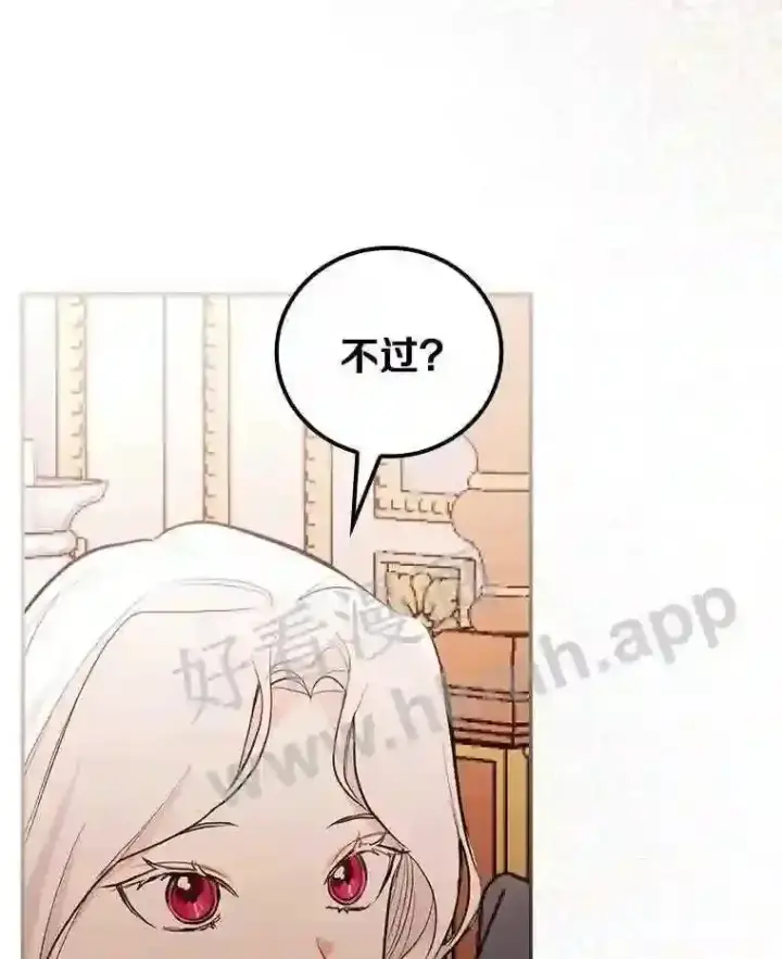 《立志成为勇士的母亲》18.试探图76