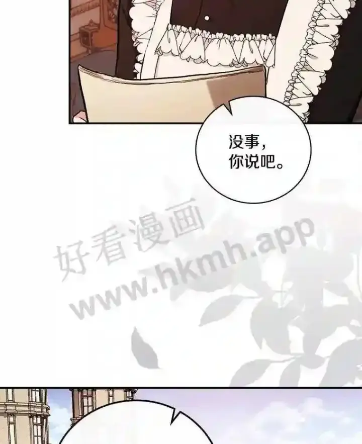 《立志成为勇士的母亲》18.试探图79