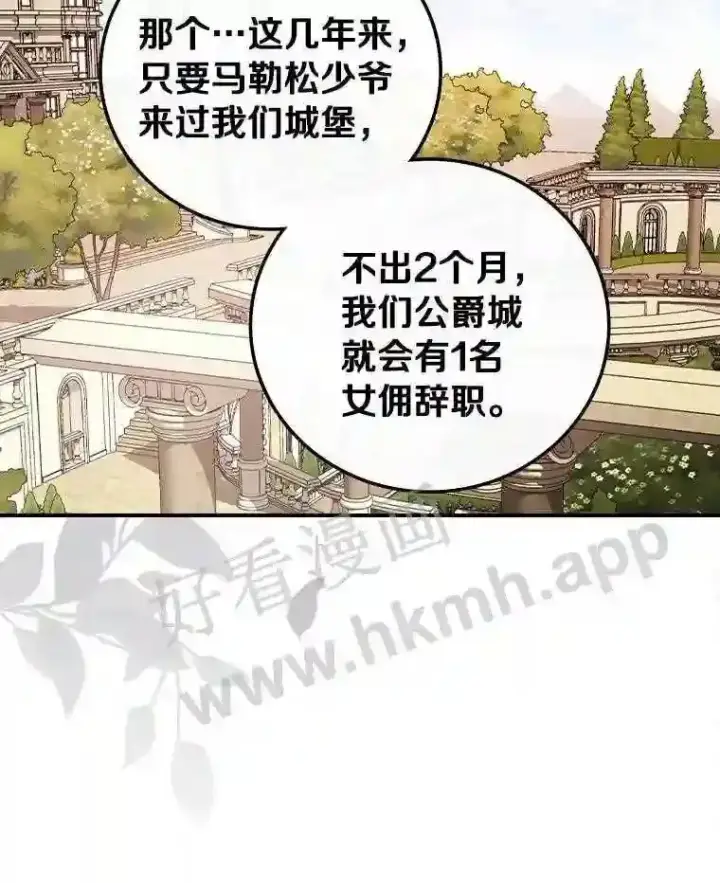 《立志成为勇士的母亲》18.试探图80