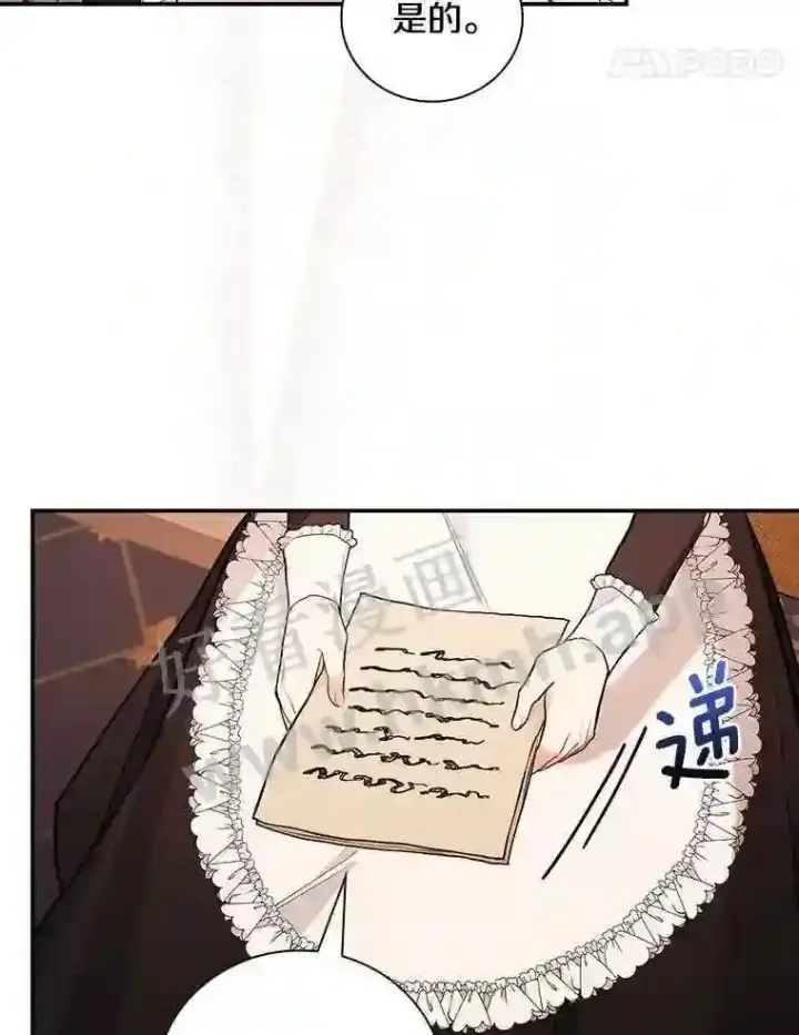 《立志成为勇士的母亲》18.试探图82