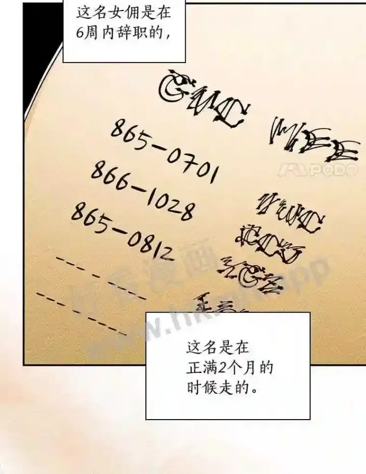 《立志成为勇士的母亲》18.试探图85