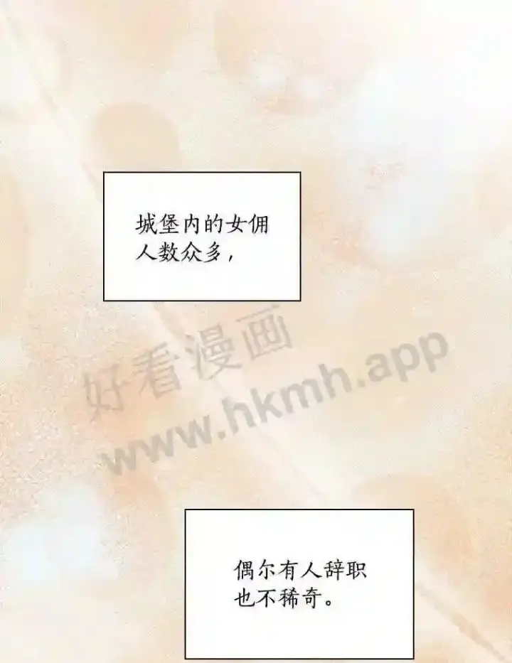 《立志成为勇士的母亲》18.试探图86