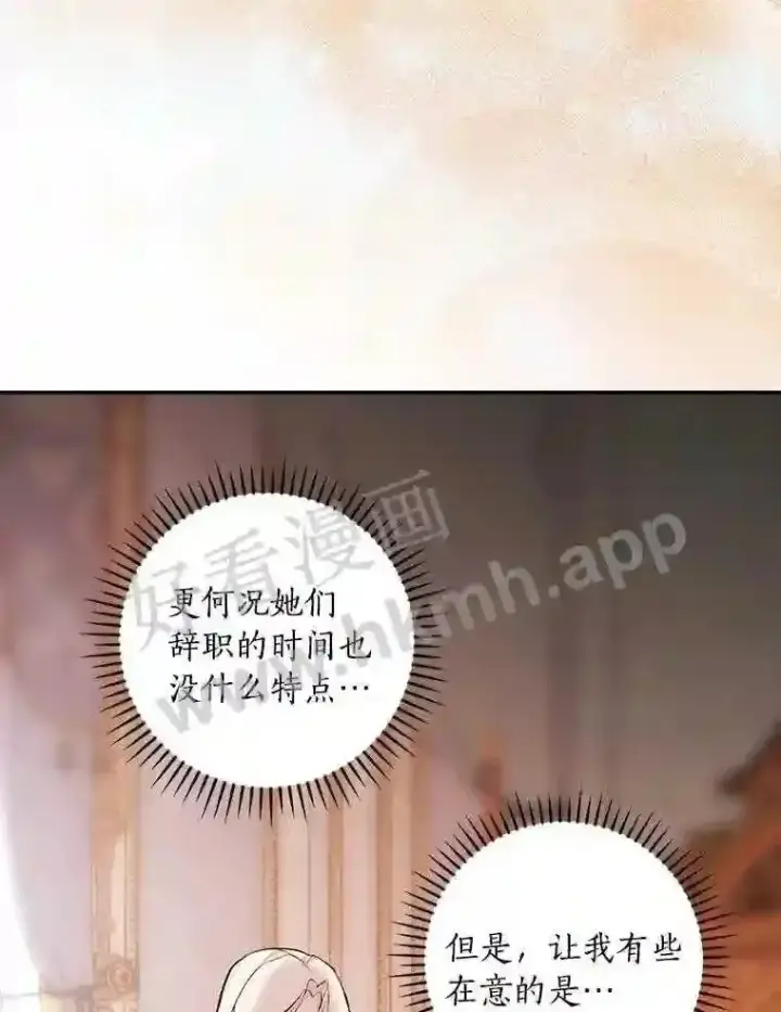 《立志成为勇士的母亲》18.试探图87