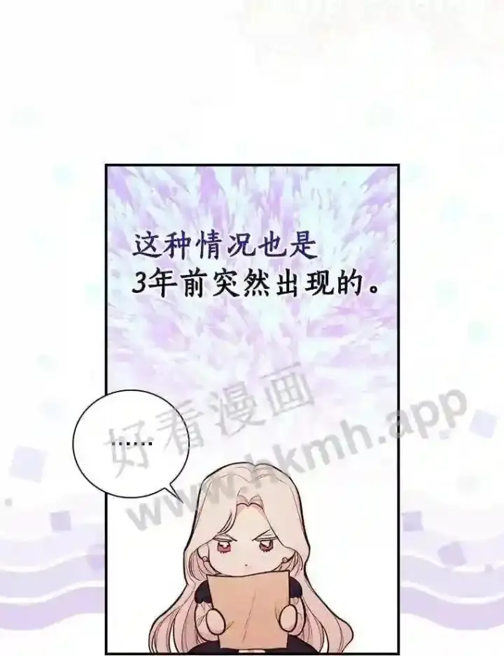 《立志成为勇士的母亲》18.试探图90