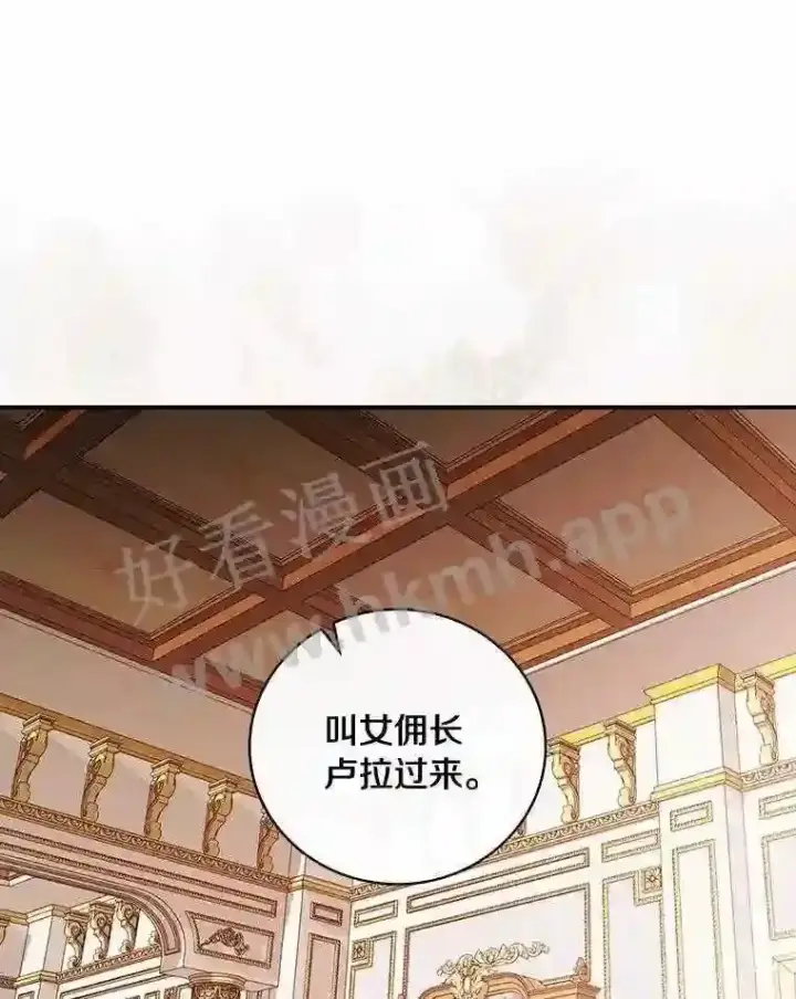 《立志成为勇士的母亲》18.试探图91