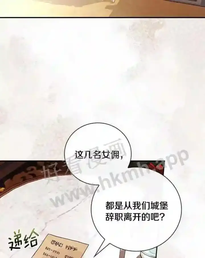 《立志成为勇士的母亲》18.试探图94