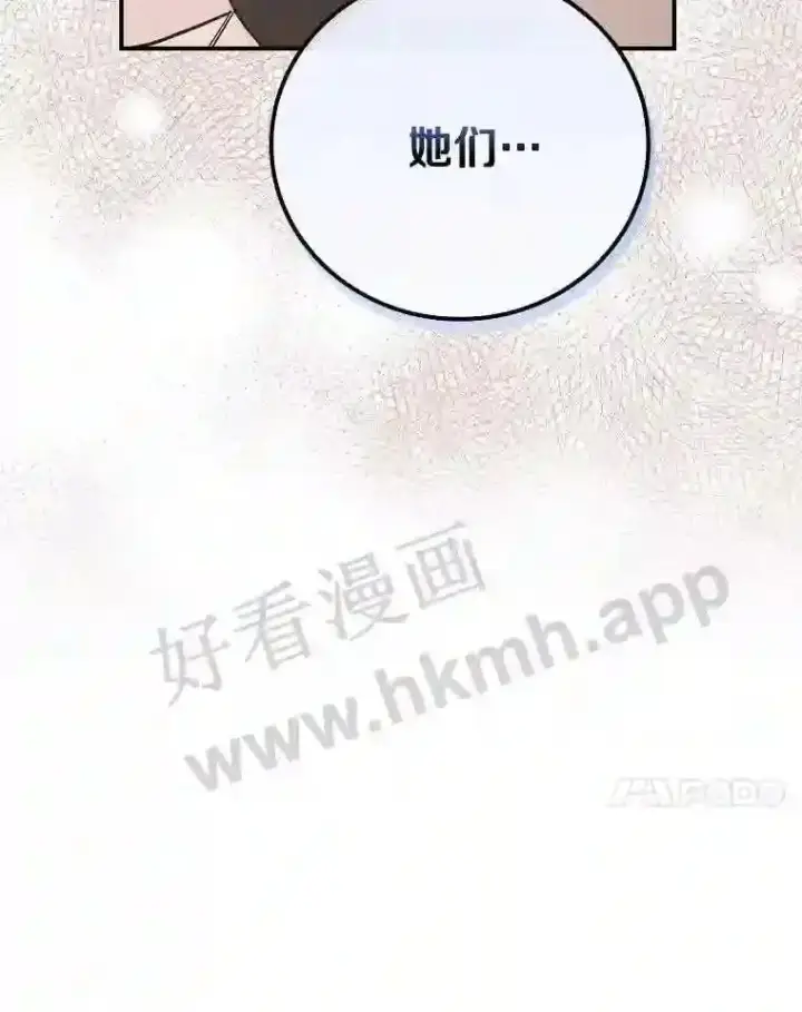 《立志成为勇士的母亲》18.试探图98