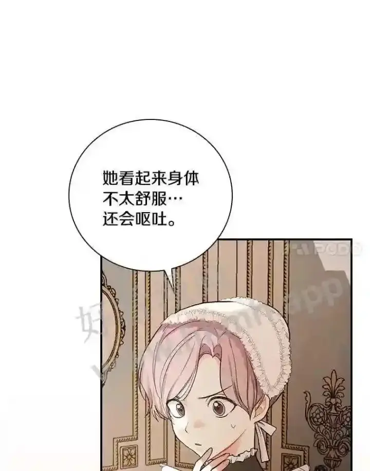 《立志成为勇士的母亲》19.灌酒图10