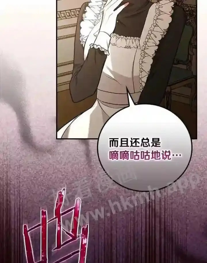《立志成为勇士的母亲》19.灌酒图11