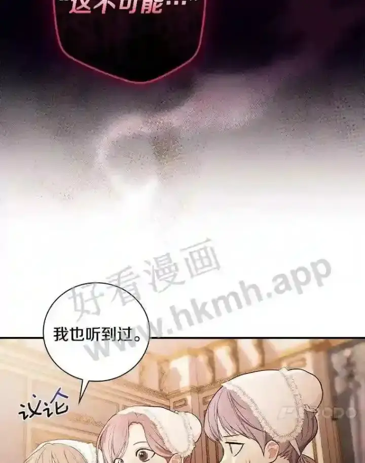 《立志成为勇士的母亲》19.灌酒图13