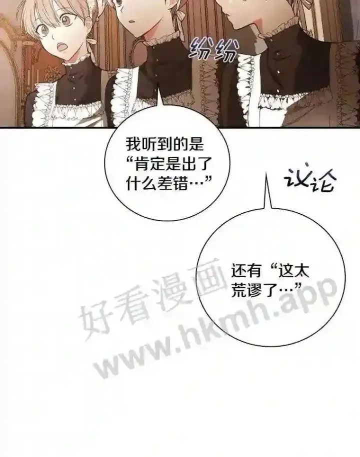 《立志成为勇士的母亲》19.灌酒图14