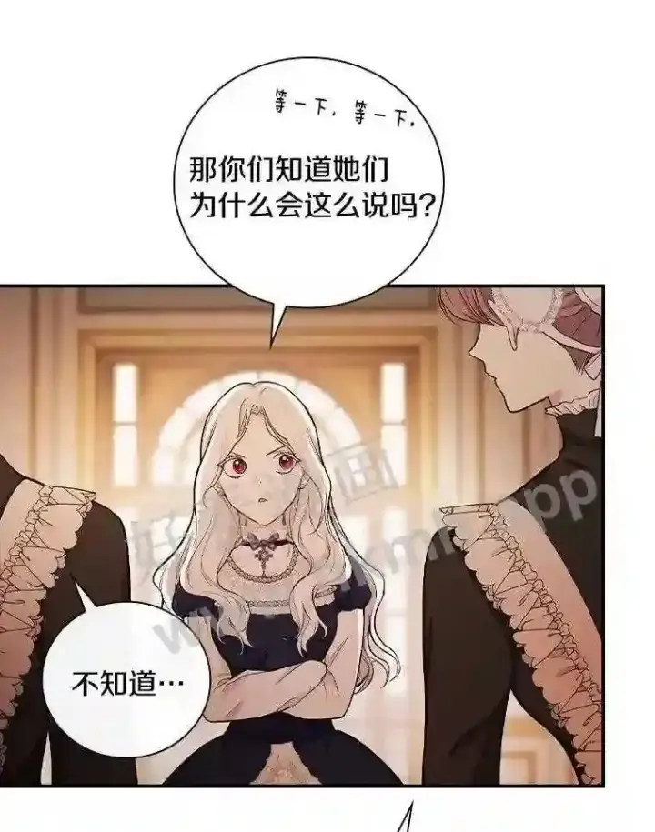 《立志成为勇士的母亲》19.灌酒图15