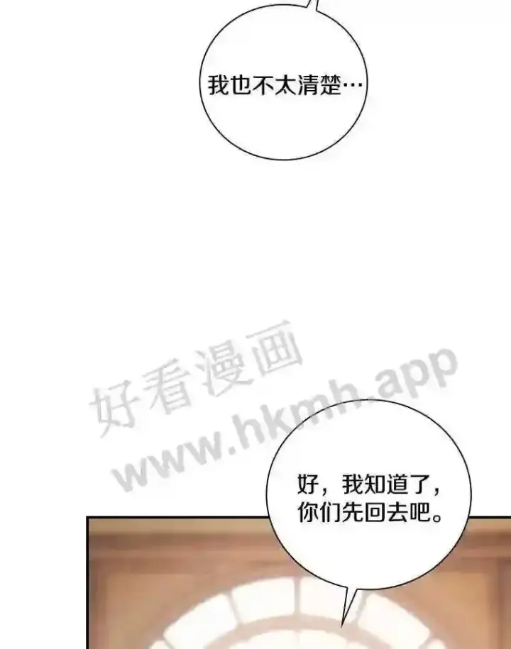 《立志成为勇士的母亲》19.灌酒图16