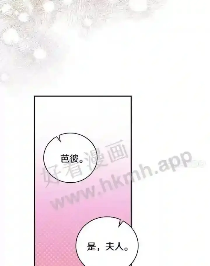 《立志成为勇士的母亲》19.灌酒图20