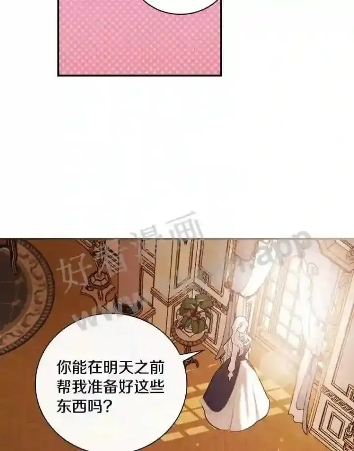 《立志成为勇士的母亲》19.灌酒图21