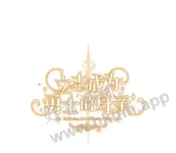 《立志成为勇士的母亲》19.灌酒图23