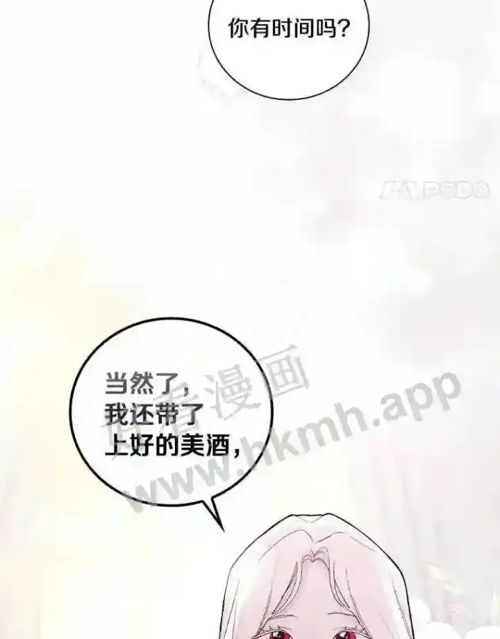 《立志成为勇士的母亲》19.灌酒图31
