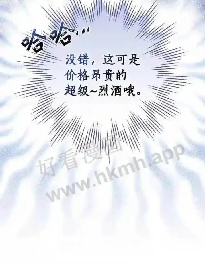《立志成为勇士的母亲》19.灌酒图33