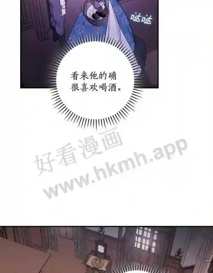 《立志成为勇士的母亲》19.灌酒图35