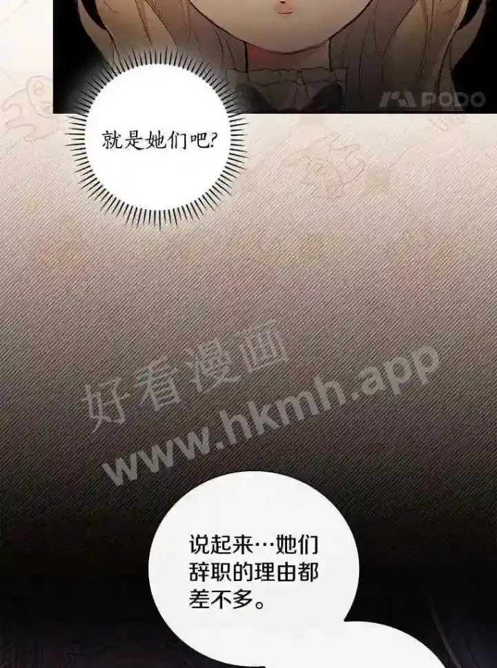《立志成为勇士的母亲》19.灌酒图4